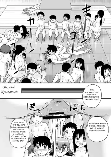 [Gotoh Juan] Tanoshii Hoken Taiiku | Счастливое половое образование Fhentai.net - Page 34