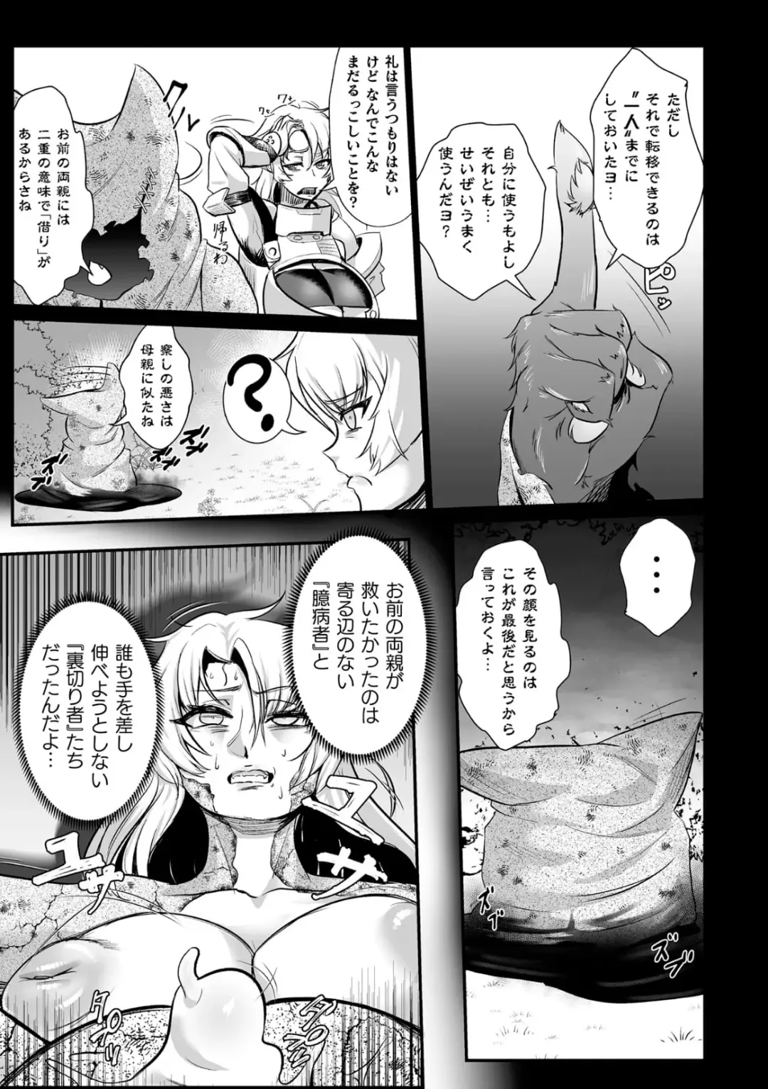 [Mou] Sekkan Fuuin ~Enbi na Sekizou ni Otosareshi Yuusha Ichizoku~ Ch. 2 Fhentai - Page 17