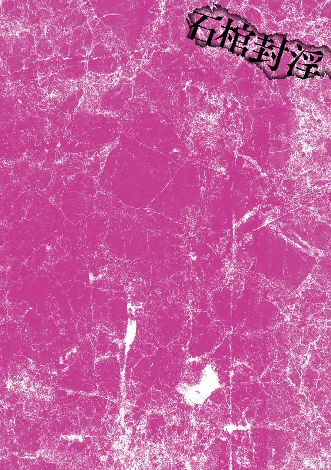 [Mou] Sekkan Fuuin ~Enbi na Sekizou ni Otosareshi Yuusha Ichizoku~ Ch. 2 Fhentai - Page 2