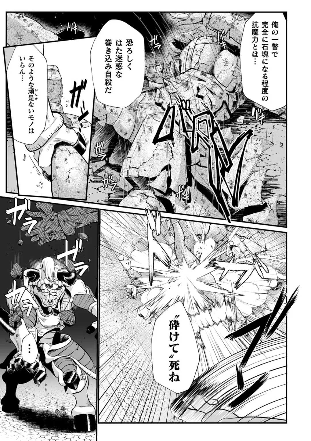 [Mou] Sekkan Fuuin ~Enbi na Sekizou ni Otosareshi Yuusha Ichizoku~ Ch. 2 Fhentai - Page 7