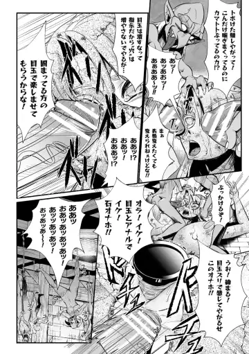 [Mou] Sekkan Fuuin ~Enbi na Sekizou ni Otosareshi Yuusha Ichizoku~ Ch. 2 Fhentai - Page 10