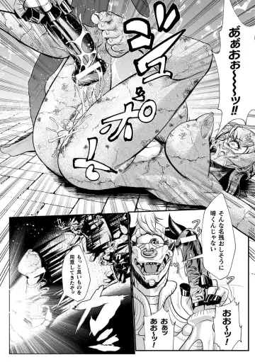 [Mou] Sekkan Fuuin ~Enbi na Sekizou ni Otosareshi Yuusha Ichizoku~ Ch. 2 Fhentai - Page 12