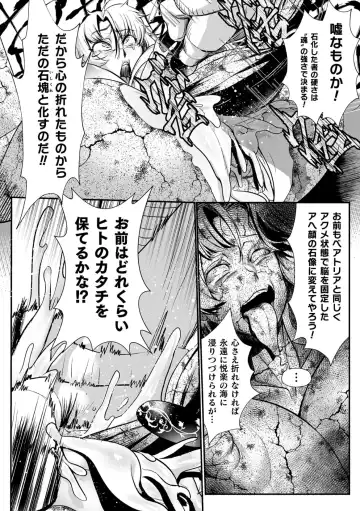 [Mou] Sekkan Fuuin ~Enbi na Sekizou ni Otosareshi Yuusha Ichizoku~ Ch. 2 Fhentai - Page 22