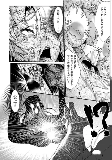 [Mou] Sekkan Fuuin ~Enbi na Sekizou ni Otosareshi Yuusha Ichizoku~ Ch. 2 Fhentai - Page 24
