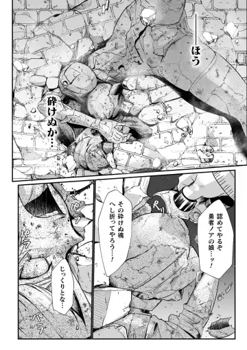 [Mou] Sekkan Fuuin ~Enbi na Sekizou ni Otosareshi Yuusha Ichizoku~ Ch. 2 Fhentai - Page 8