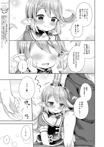 [Muku] Jiiya no Osekkai no Sei de Arimasu Fhentai - Page 4