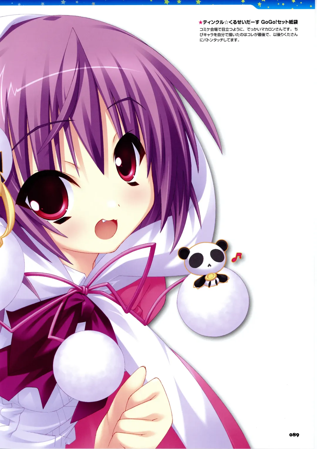 [Kannagi Rei - Kotamaru] Twinkle☆Crusaders Passion Star Stream Visual Fanbook Fhentai - Page 101