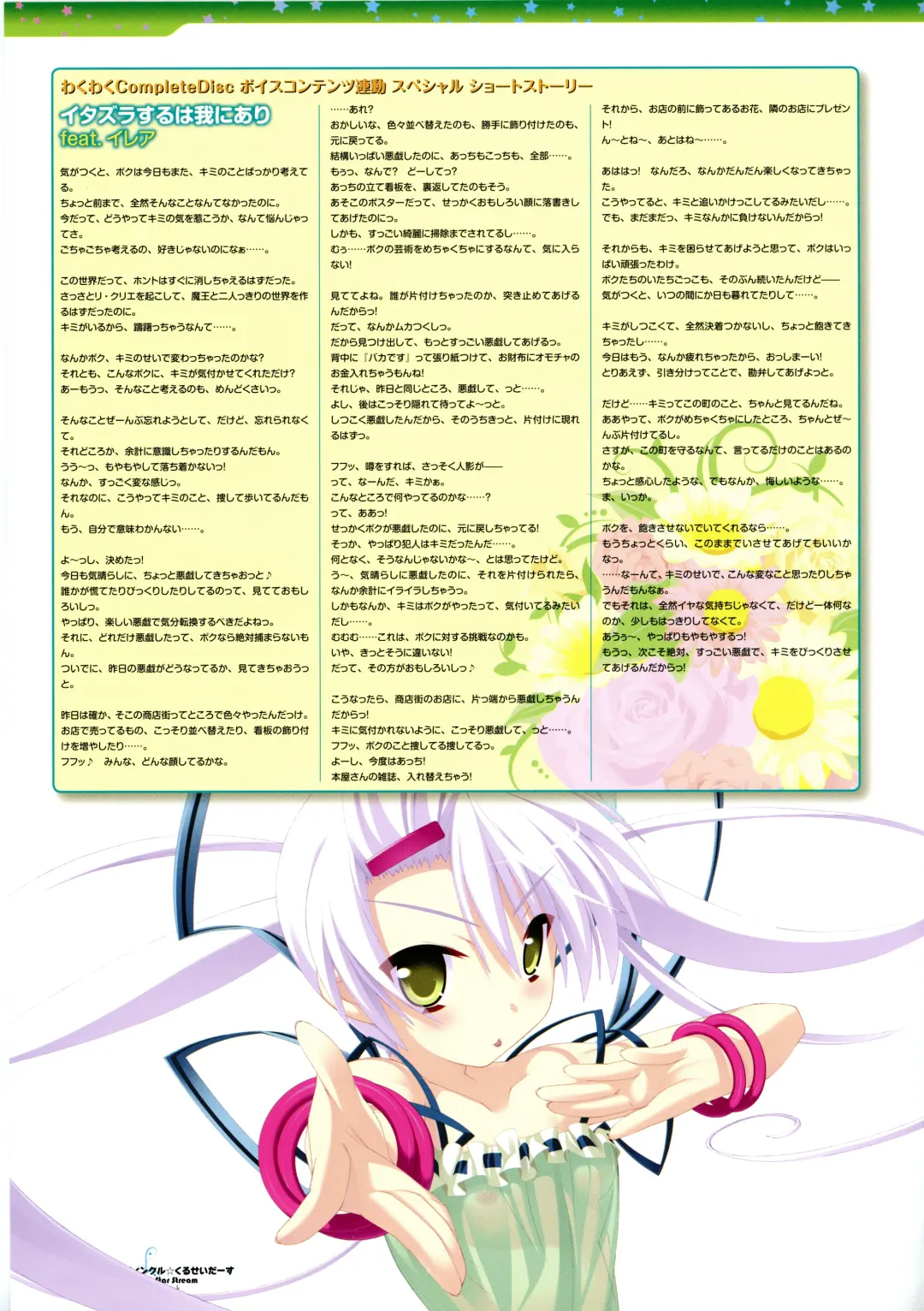 [Kannagi Rei - Kotamaru] Twinkle☆Crusaders Passion Star Stream Visual Fanbook Fhentai - Page 117