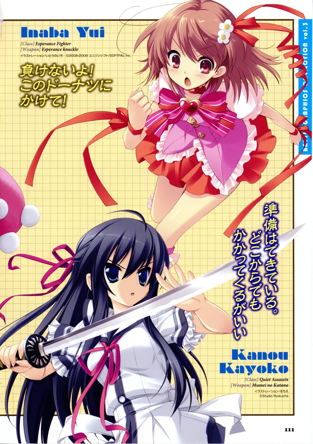 [Kannagi Rei - Kotamaru] Twinkle☆Crusaders Passion Star Stream Visual Fanbook Fhentai - Page 124