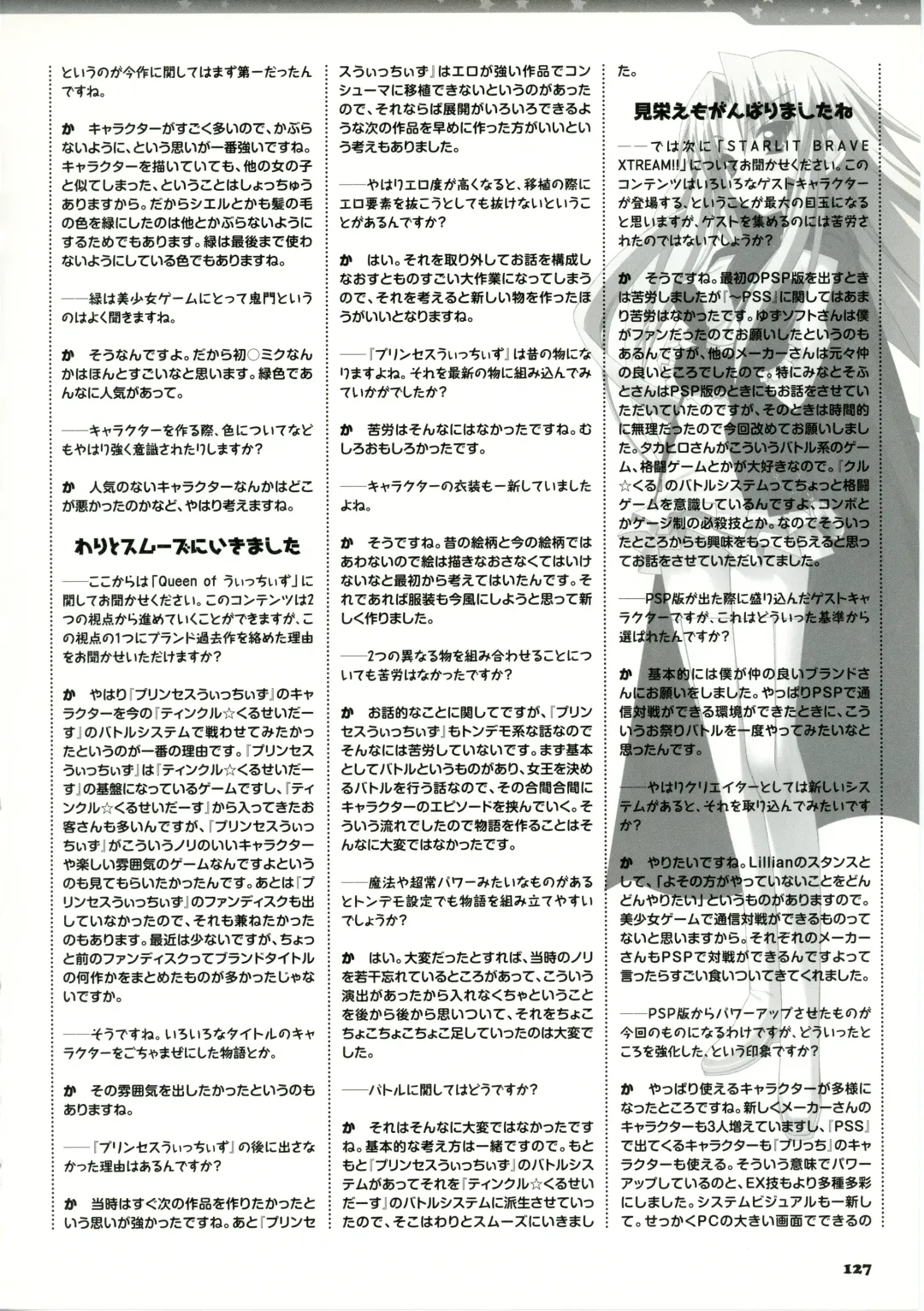 [Kannagi Rei - Kotamaru] Twinkle☆Crusaders Passion Star Stream Visual Fanbook Fhentai - Page 142