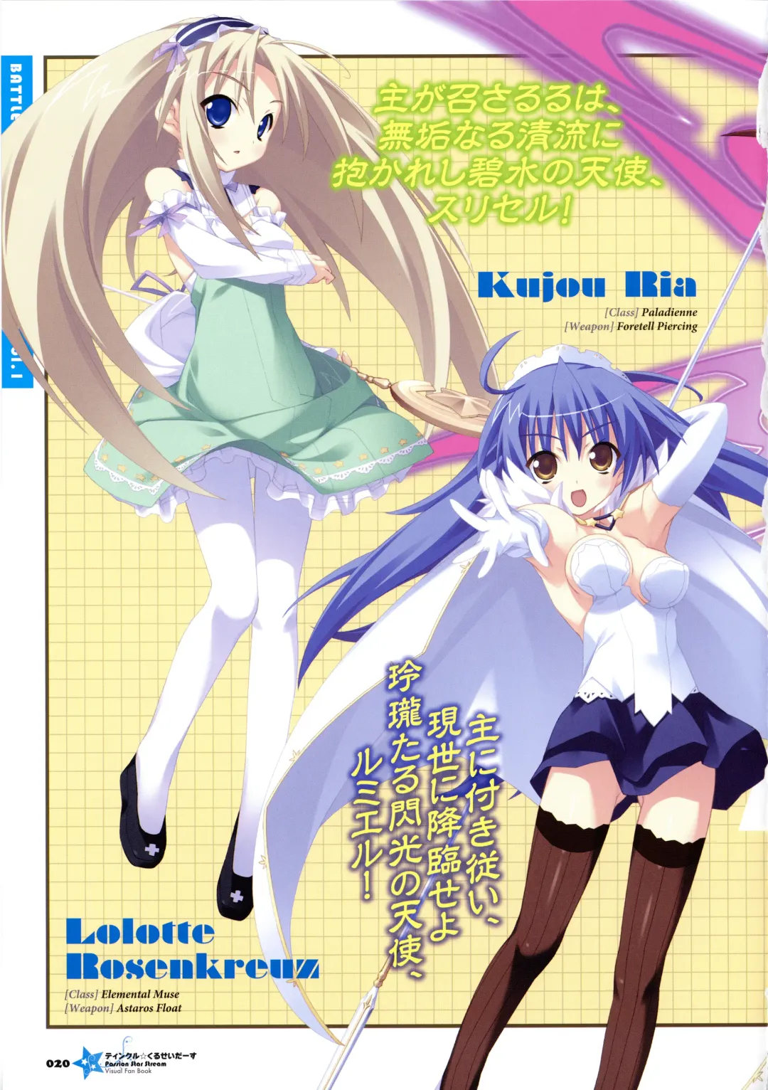 [Kannagi Rei - Kotamaru] Twinkle☆Crusaders Passion Star Stream Visual Fanbook Fhentai - Page 25