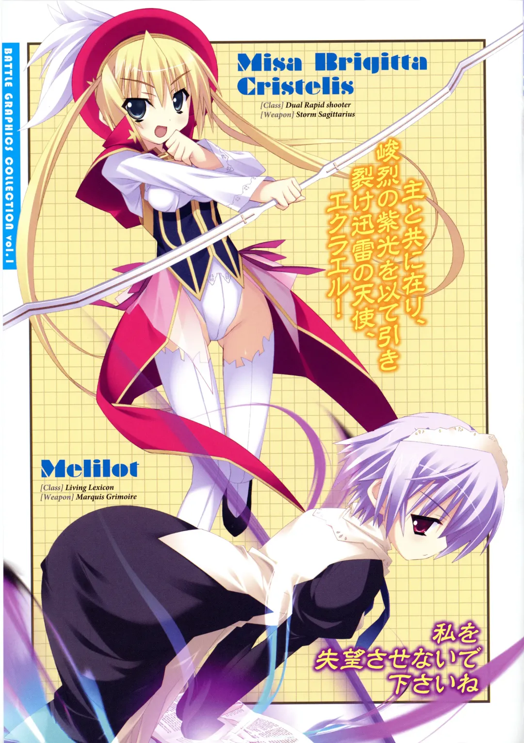 [Kannagi Rei - Kotamaru] Twinkle☆Crusaders Passion Star Stream Visual Fanbook Fhentai - Page 28