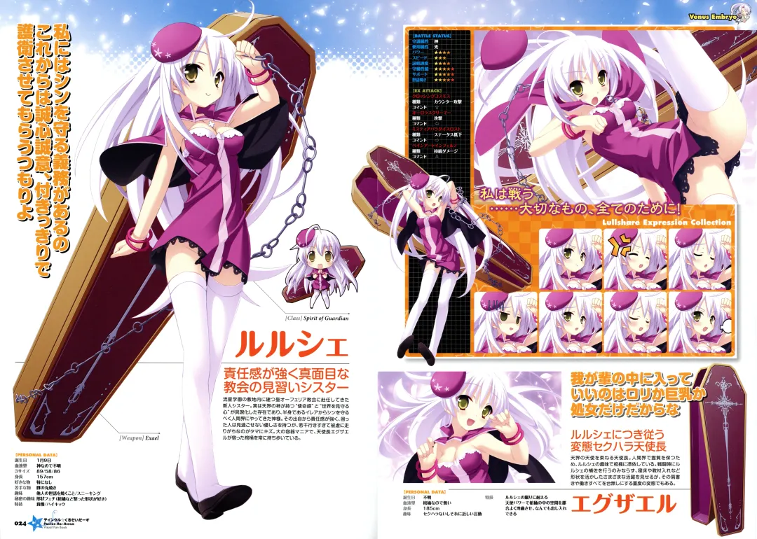 [Kannagi Rei - Kotamaru] Twinkle☆Crusaders Passion Star Stream Visual Fanbook Fhentai - Page 32