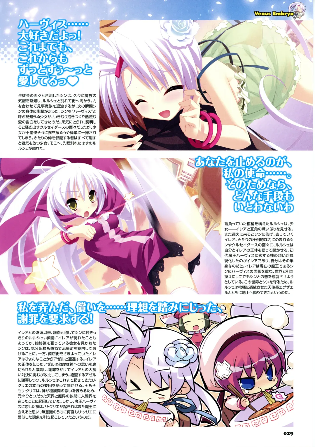 [Kannagi Rei - Kotamaru] Twinkle☆Crusaders Passion Star Stream Visual Fanbook Fhentai - Page 36