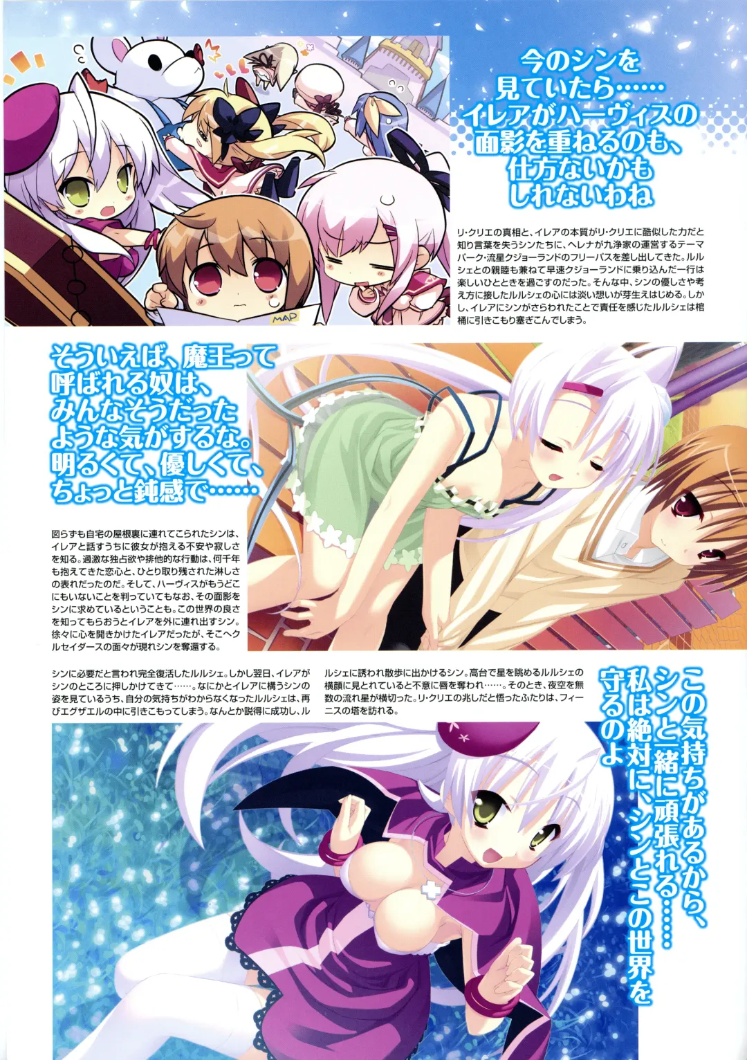 [Kannagi Rei - Kotamaru] Twinkle☆Crusaders Passion Star Stream Visual Fanbook Fhentai - Page 37