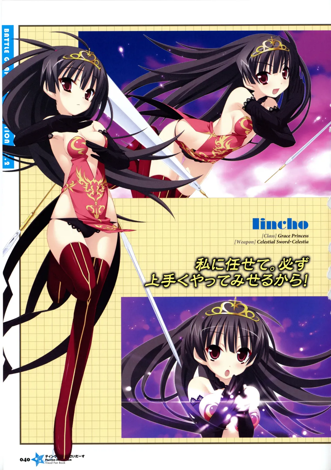 [Kannagi Rei - Kotamaru] Twinkle☆Crusaders Passion Star Stream Visual Fanbook Fhentai - Page 48