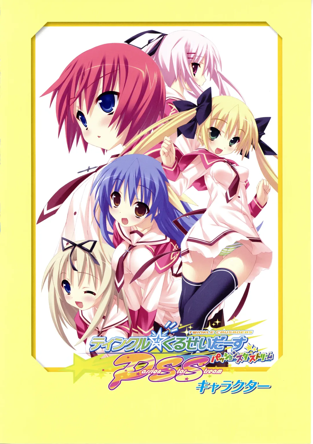 [Kannagi Rei - Kotamaru] Twinkle☆Crusaders Passion Star Stream Visual Fanbook Fhentai - Page 8