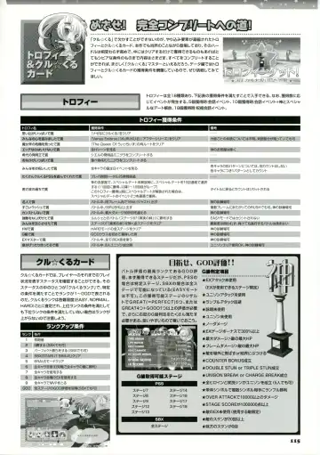 [Kannagi Rei - Kotamaru] Twinkle☆Crusaders Passion Star Stream Visual Fanbook Fhentai - Page 130