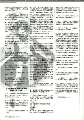 [Kannagi Rei - Kotamaru] Twinkle☆Crusaders Passion Star Stream Visual Fanbook Fhentai - Page 143