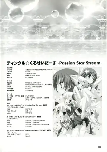 [Kannagi Rei - Kotamaru] Twinkle☆Crusaders Passion Star Stream Visual Fanbook Fhentai - Page 144
