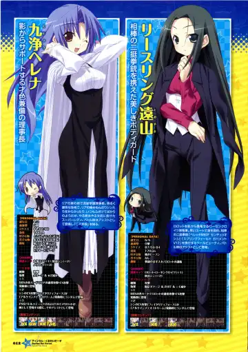 [Kannagi Rei - Kotamaru] Twinkle☆Crusaders Passion Star Stream Visual Fanbook Fhentai - Page 15