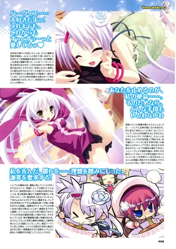 [Kannagi Rei - Kotamaru] Twinkle☆Crusaders Passion Star Stream Visual Fanbook Fhentai - Page 36