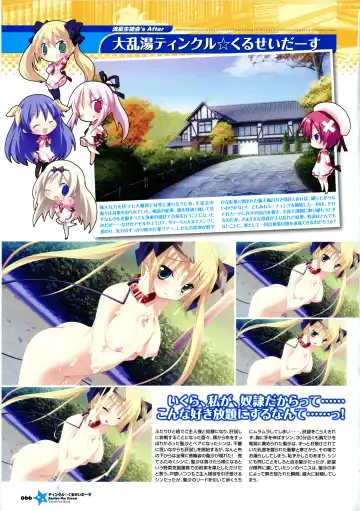 [Kannagi Rei - Kotamaru] Twinkle☆Crusaders Passion Star Stream Visual Fanbook Fhentai - Page 76