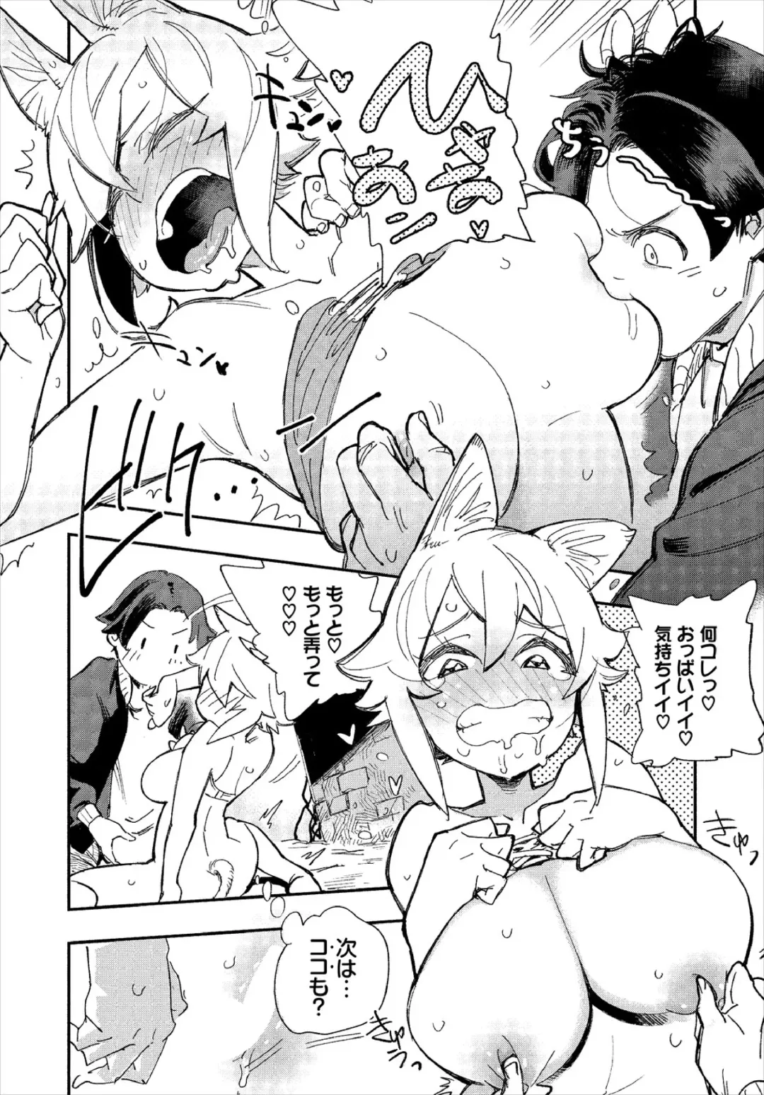 [Yucchris] Kono Isekai ni wa 18-kin wa Sonzai Shimasen! Ch.1 Fhentai - Page 17