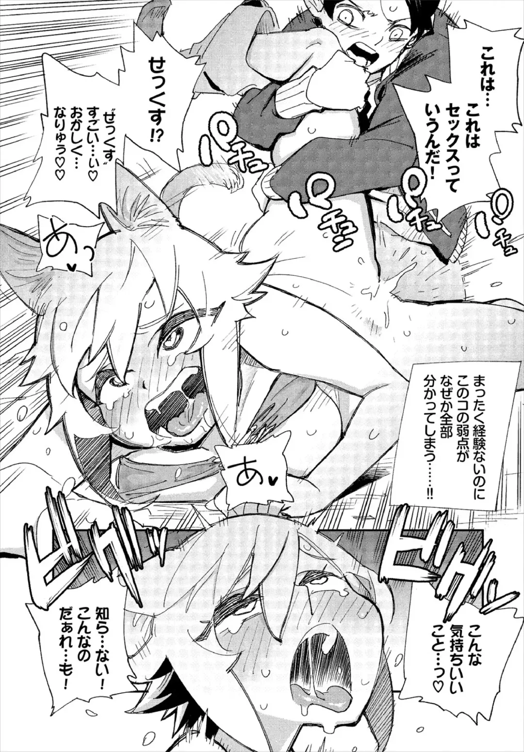 [Yucchris] Kono Isekai ni wa 18-kin wa Sonzai Shimasen! Ch.1 Fhentai - Page 21