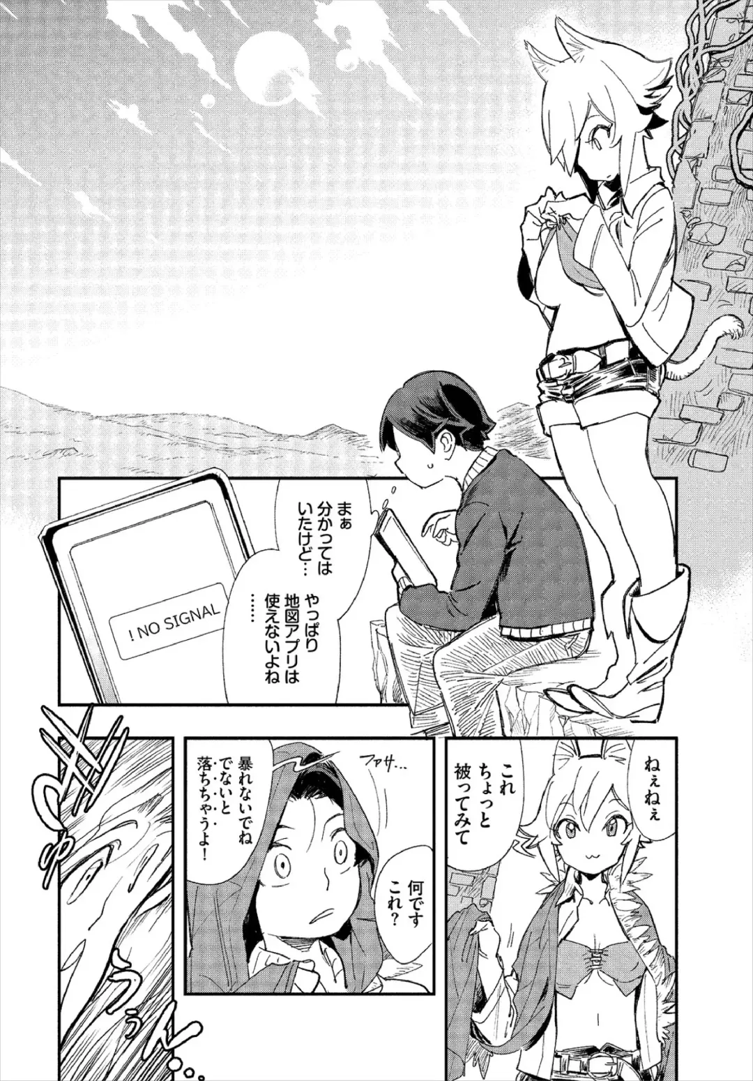 [Yucchris] Kono Isekai ni wa 18-kin wa Sonzai Shimasen! Ch.1 Fhentai - Page 24