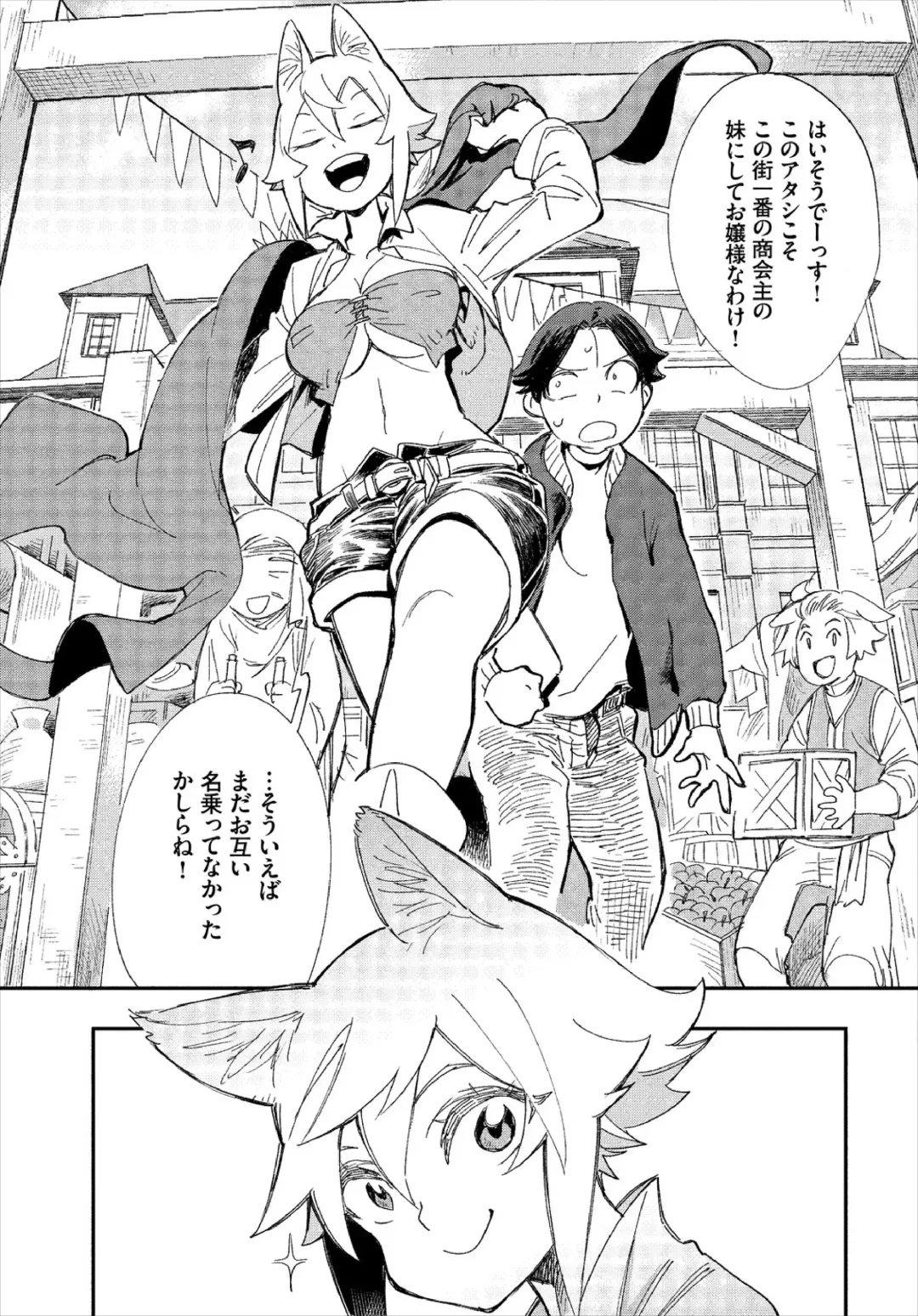 [Yucchris] Kono Isekai ni wa 18-kin wa Sonzai Shimasen! Ch.1 Fhentai - Page 27