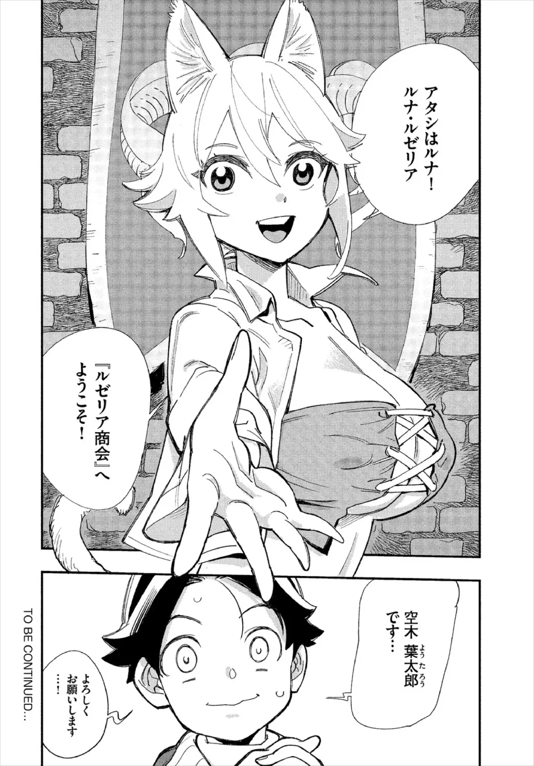 [Yucchris] Kono Isekai ni wa 18-kin wa Sonzai Shimasen! Ch.1 Fhentai - Page 28