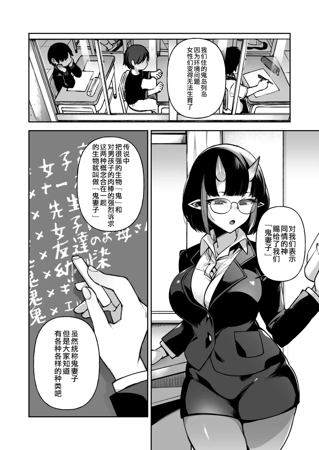 [Shindou] Boku dake no Oni Yome ~ Ichi Sensei to Issho ~ Fhentai.net - Page 7