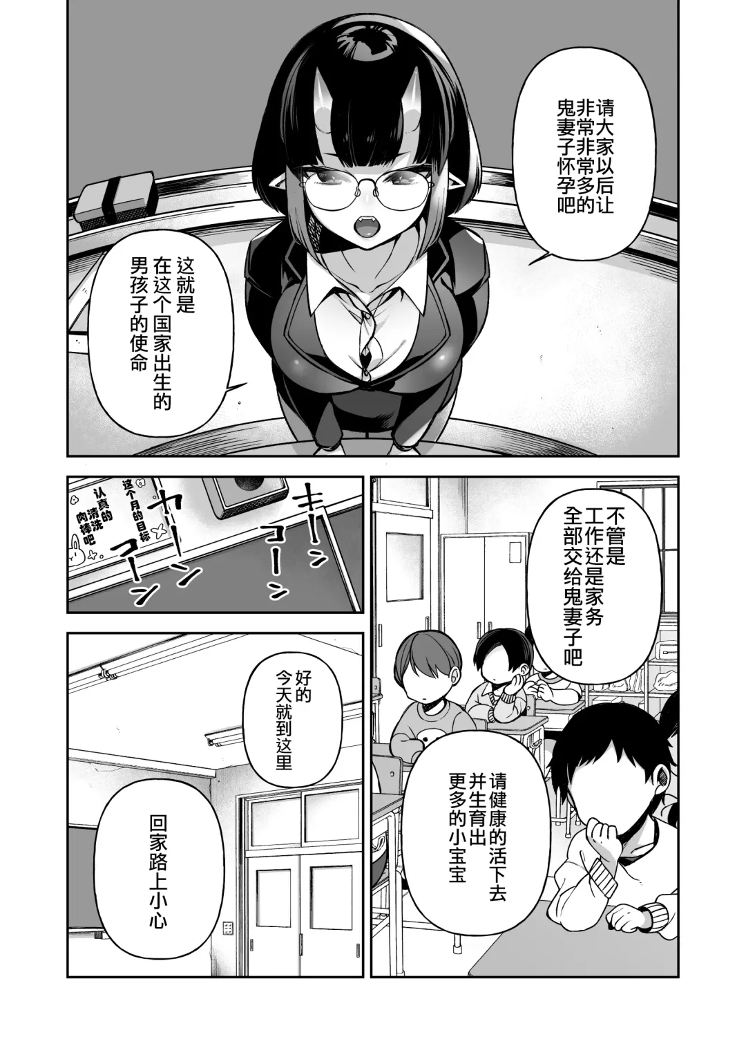 [Shindou] Boku dake no Oni Yome ~ Ichi Sensei to Issho ~ Fhentai.net - Page 8