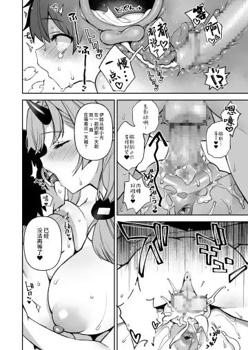 [Shindou] Boku dake no Oni Yome ~ Ichi Sensei to Issho ~ Fhentai.net - Page 23