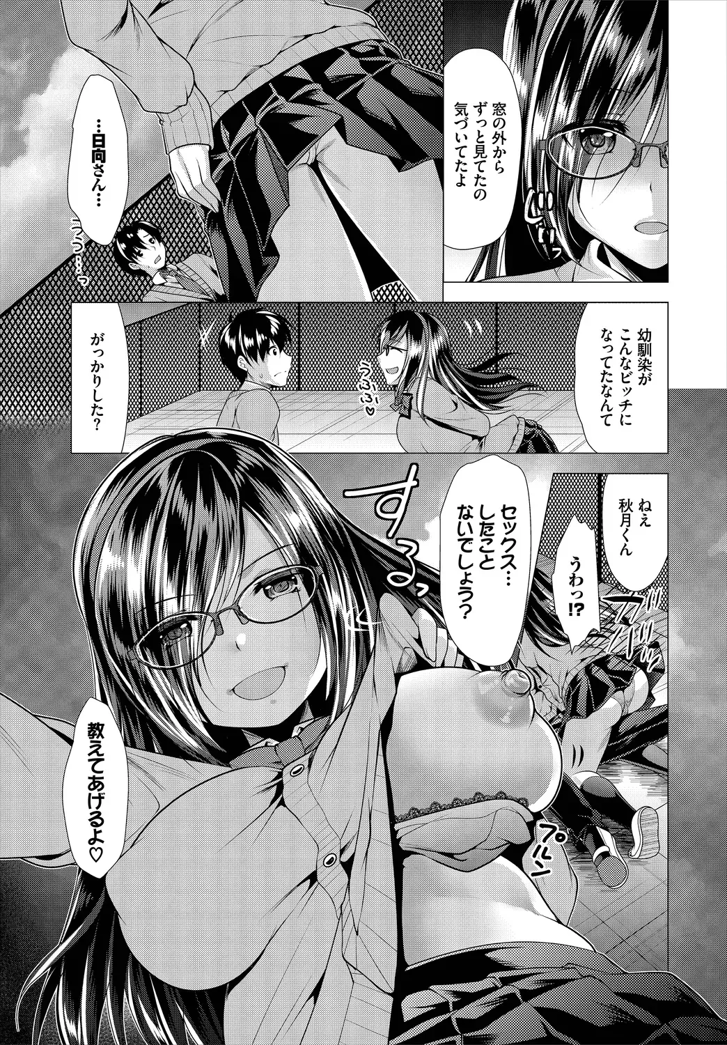 [Matsunami Rumi] Nozokimi Ch. 1 Fhentai - Page 11