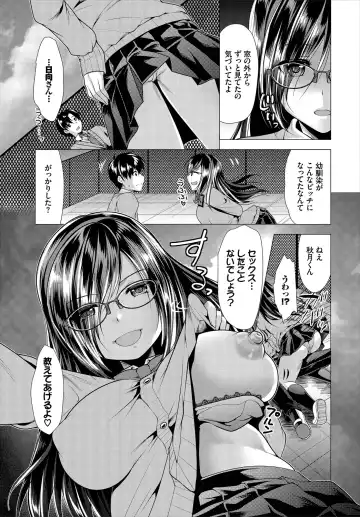 [Matsunami Rumi] Nozokimi Ch. 1 Fhentai - Page 11