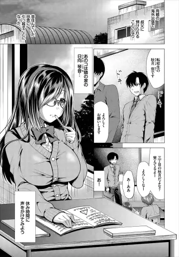 [Matsunami Rumi] Nozokimi Ch. 1 Fhentai - Page 3