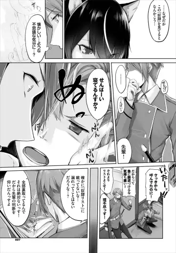 [Kyougoku Touya] Orokamono wa Nekomimi Dorei ni Izon suru ~Hajimete no Choukyou Seikatsu~ 01 Fhentai - Page 9