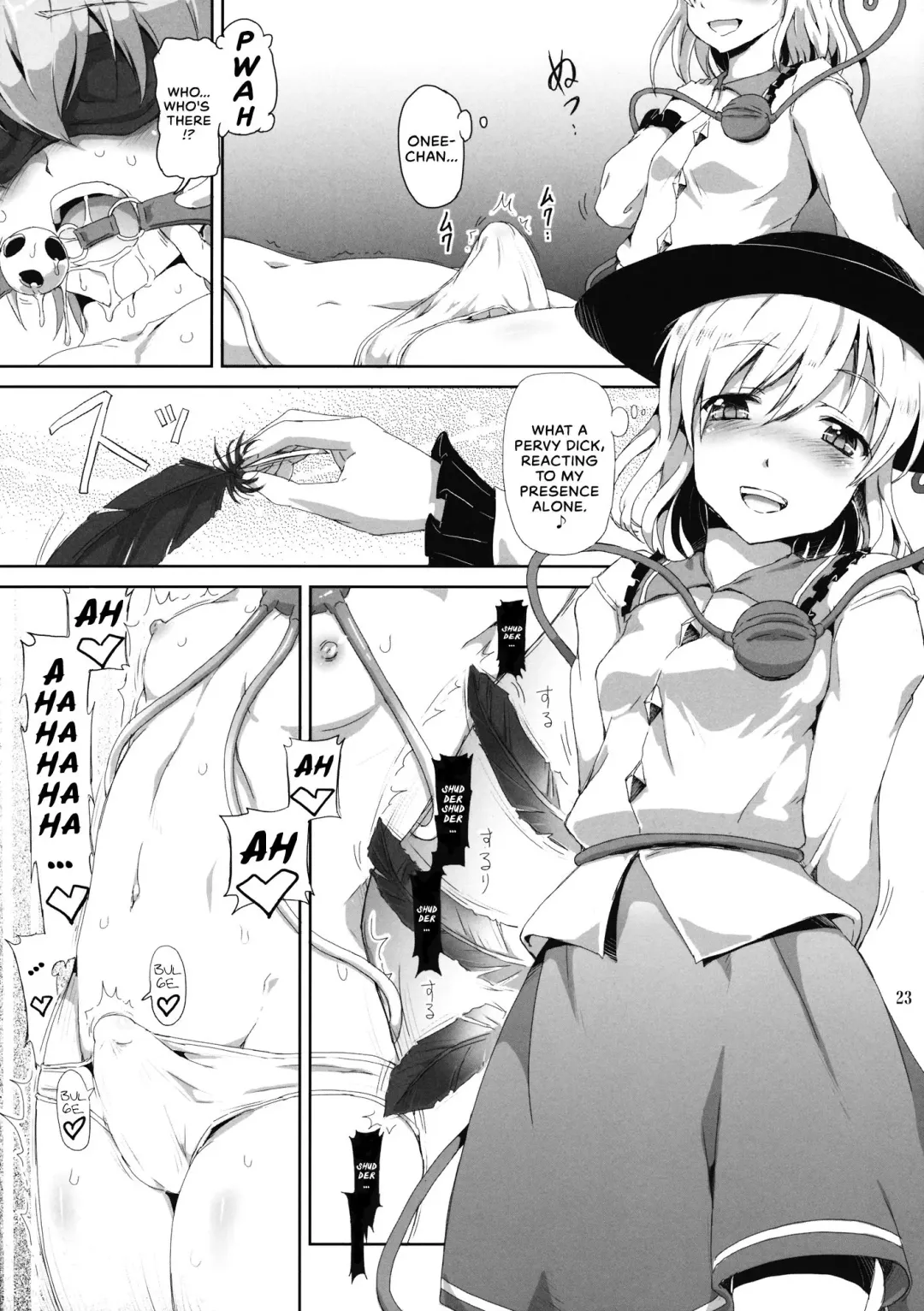 [Dawy - Red-rum] Futanarist Touhou Fhentai - Page 6