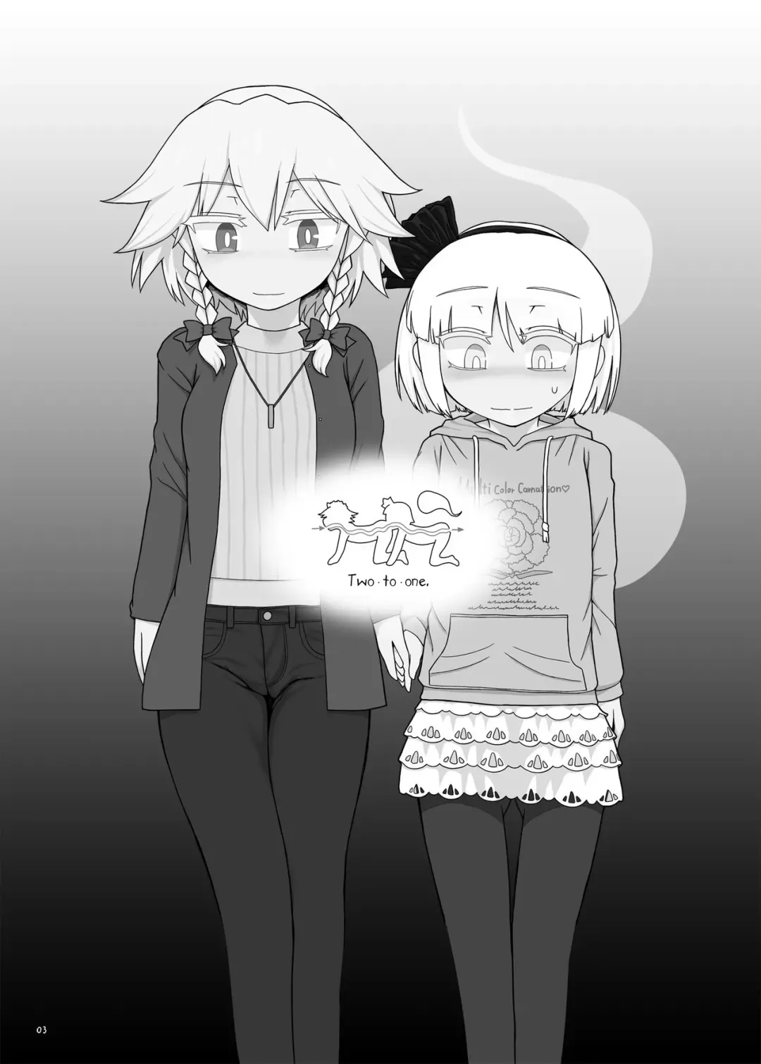 [Yassy] SakuMyon Kinki Scatolo Hen Fhentai - Page 2