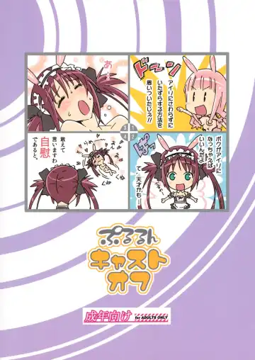 [Suzutsuki Kurara] Pururun Cast Off Fhentai - Page 22