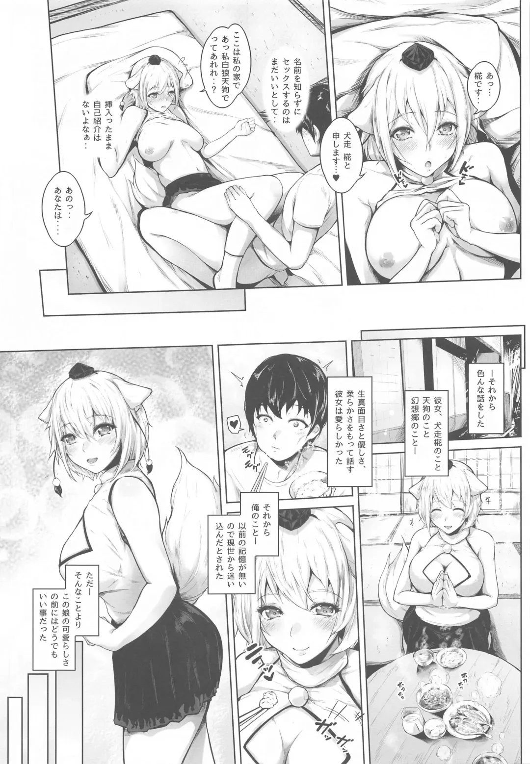 [Mayonaka Taroupho] Boku to Momiji to Sex to. Fhentai - Page 20
