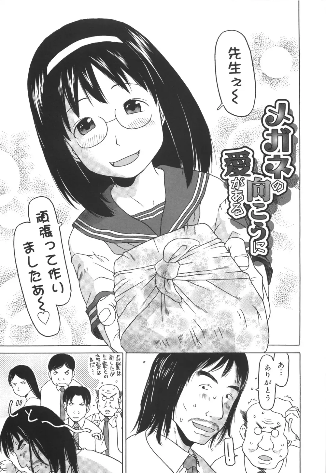 [Eb110ss] Kakekko Lesson Fhentai - Page 102