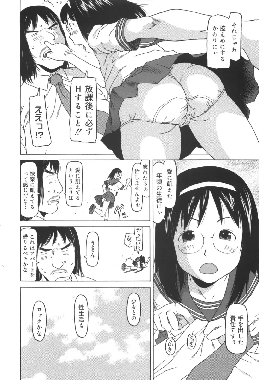 [Eb110ss] Kakekko Lesson Fhentai - Page 105
