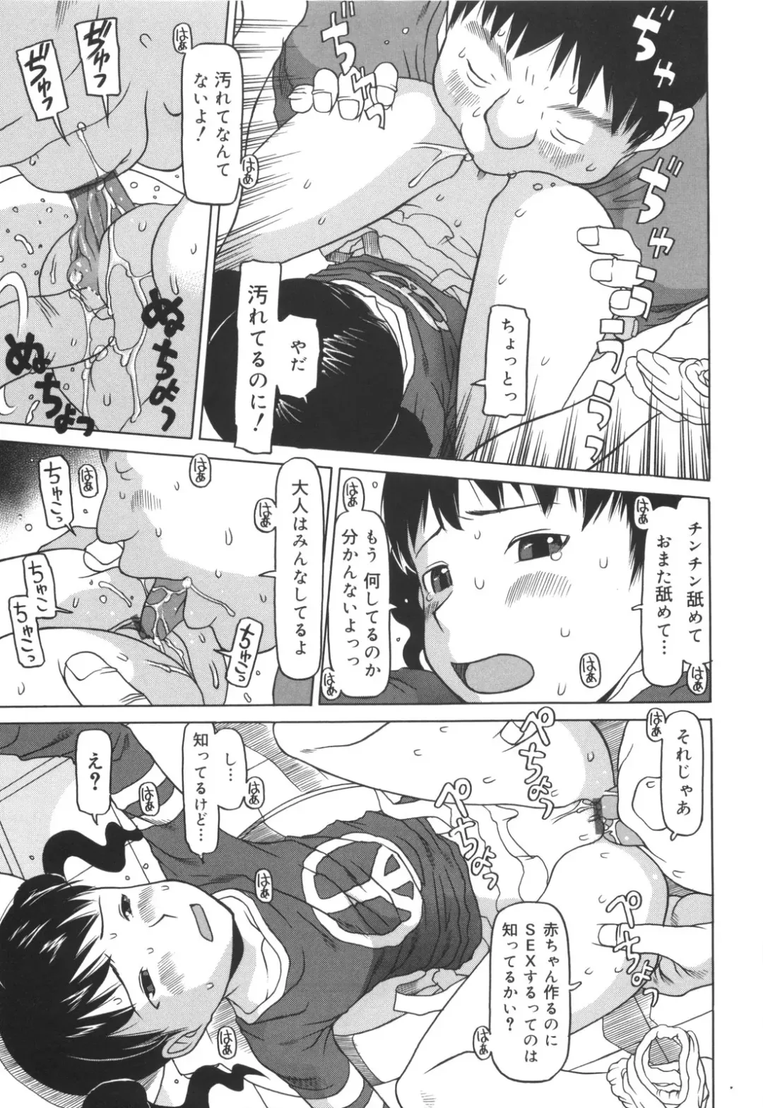 [Eb110ss] Kakekko Lesson Fhentai - Page 128