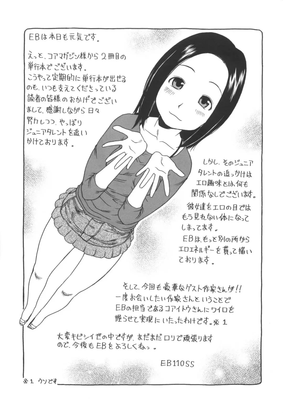 [Eb110ss] Kakekko Lesson Fhentai - Page 202