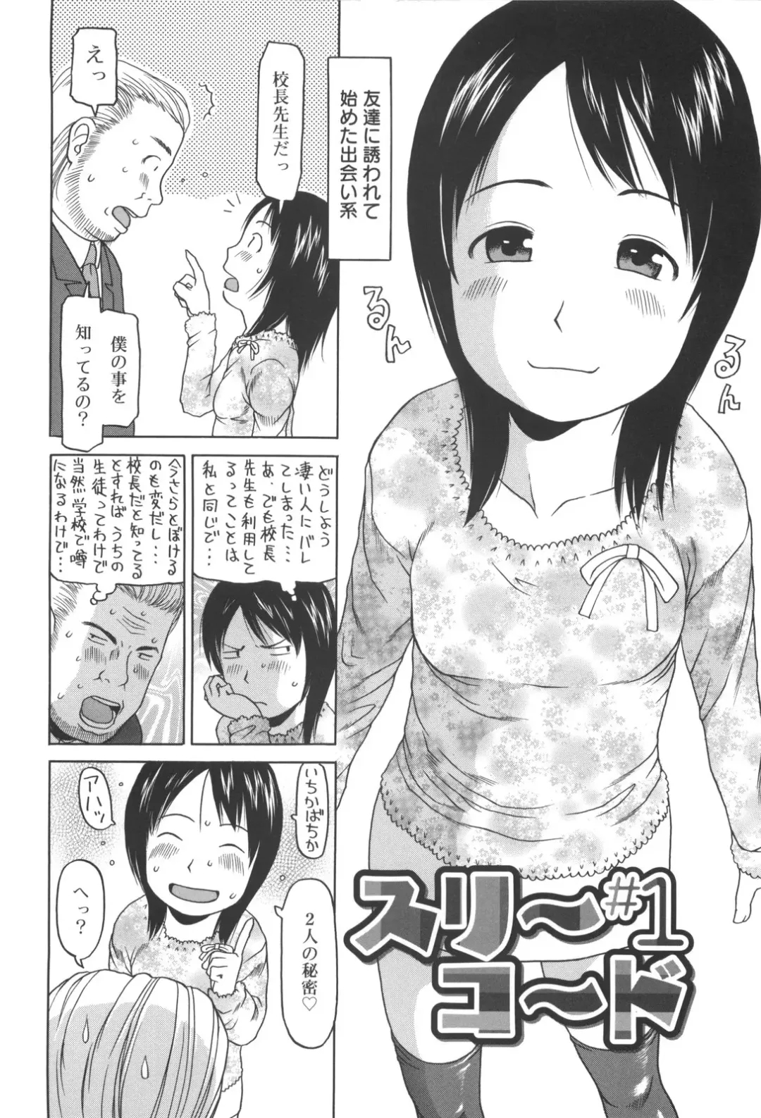 [Eb110ss] Kakekko Lesson Fhentai - Page 23