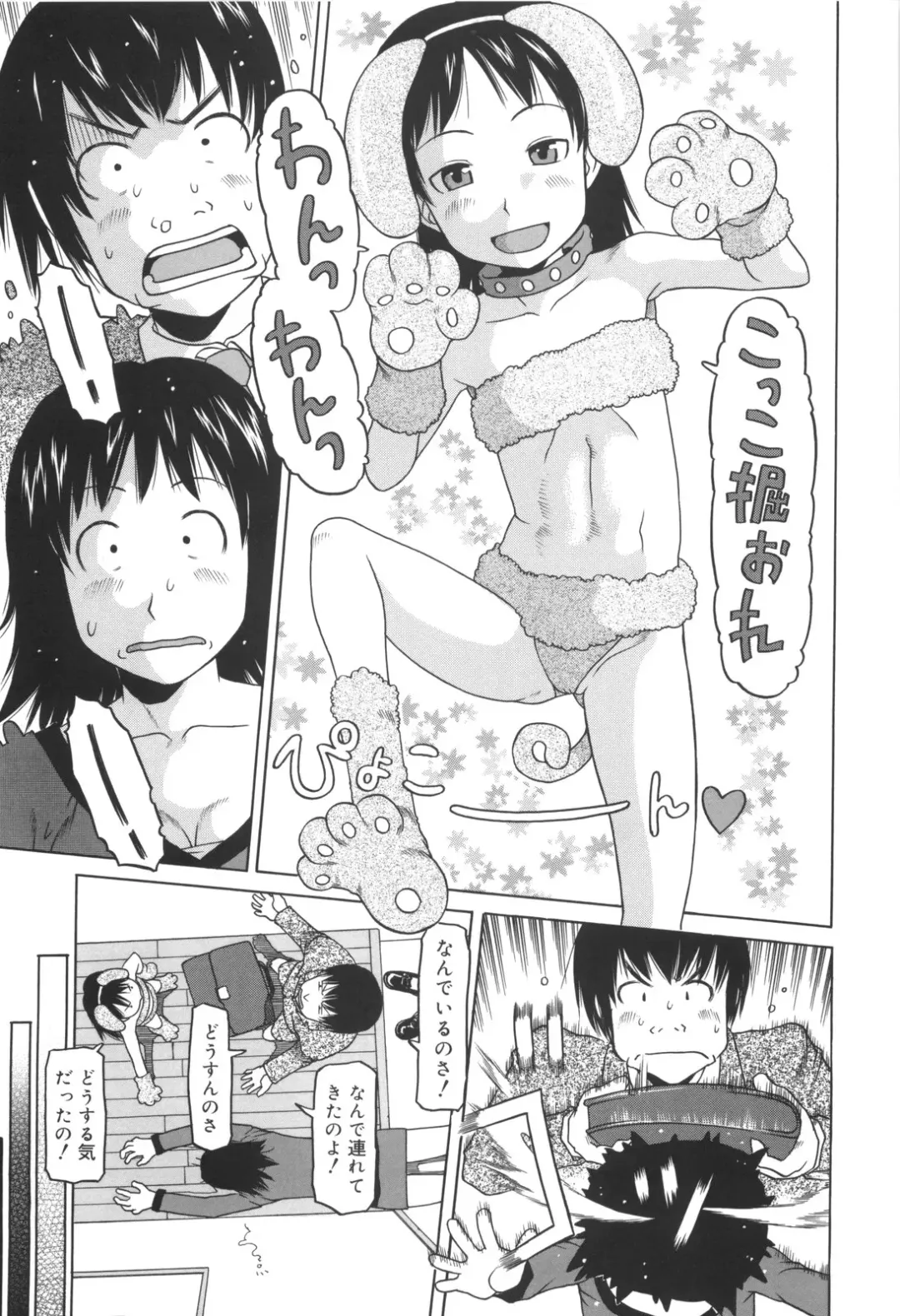 [Eb110ss] Kakekko Lesson Fhentai - Page 42