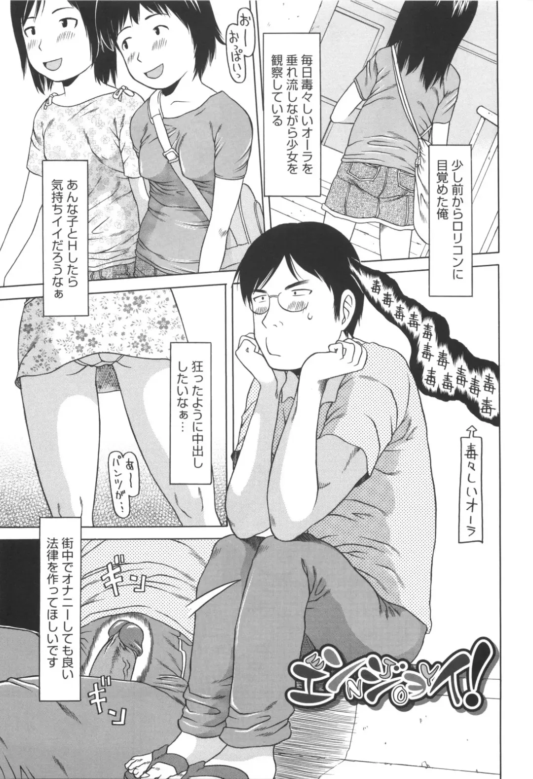 [Eb110ss] Kakekko Lesson Fhentai - Page 86